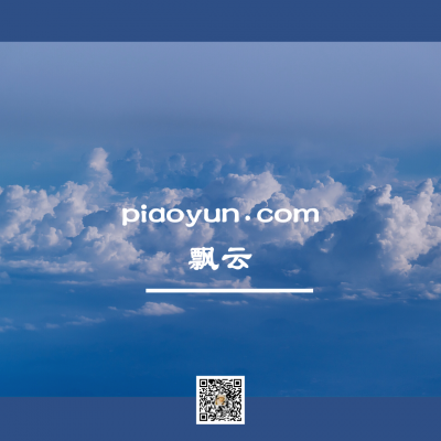 piaoyun.com
